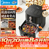 美的（Midea）蒸烤空气炸锅家用多功能一体机 2026年新款不锈钢无涂层 可视实用6.5L大容量上下双热源KZE6559PRO