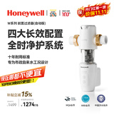 霍尼韦尔（Honeywell）防爆前置过滤器全自动洗 超大通量反冲洗0铅厨下净水器厨房家用 万向安装 免换滤芯 W25T12