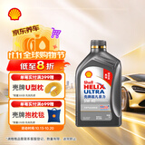 壳牌（Shell）超凡喜力2代灰壳全合成机油5w-40(5w40)SP级 1L 汽车保养京东自营