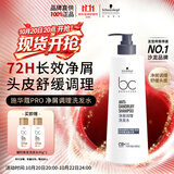 施华蔻专业施华蔻PRO净屑调理洗发水青少年可用500g去屑止痒控油持久蓬松