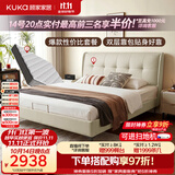 顾家家居（KUKA）奶油风头层皮曲奇婚床套装高端大气2026新款8680米1.8*2床+梦想垫