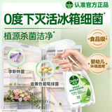 滴露（Dettol）家居除菌喷雾500ml冰箱清洁剂除臭婴幼儿儿童玩具油污净青苹