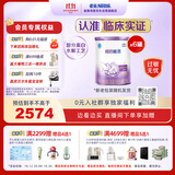 雀巢（Nestle）超启能恩1段 婴儿乳蛋白部分水解配方食品0-12个月适用800g*6罐