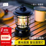 探险者（TAN XIAN ZHE）露营灯户外灯照明马灯超长续航充电野营灯氛围灯户外帐篷灯 【升级充电款】曜石黑【无极调光】