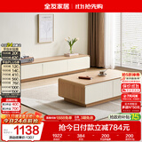 全友家居现代简约原木风茶几落地电视柜组合客厅家用收纳储物置物柜子
