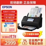 爱普生（EPSON）ES-580W A4馈纸式扫描仪自动连续双面彩色扫描 高速办公用 无线wifi（触屏 支持扫至U盘）