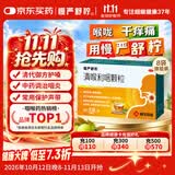 慢严舒柠清喉利咽颗粒5g*8袋急慢性咽炎扁桃体炎声音嘶哑保护声带风热感冒喉咙痒干咳异物感咽喉肿痛