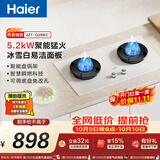 海尔（Haier）【Q2BEC】天然气燃气煤气灶家用灶具双灶5.2kw火力 70%高热效智能烟灶联动上门安装以旧换新
