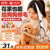 来旺兄弟 宠物美容剪刀猫咪狗狗泰迪金毛修毛理发用品 弯剪下翘剪7英寸