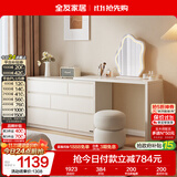 全友家居 现代简约梳妆台斗柜一体客厅卧室书桌家用收纳储物置物柜子