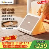 小熊（Bear）【暖脚神器】取暖器家用电暖器电暖气 包裹式暖脚板办公室暖脚宝暖脚垫暖脚器石墨烯速热DNQ-E01G1