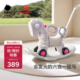 babycare摇摇马六合一多功能男女孩生日礼物木马年玩具-紫摇马+粉色坐垫