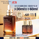雅诗兰黛全修小棕瓶精华露30ml抗老紧致淡纹护肤品套装化妆品礼盒生日礼物