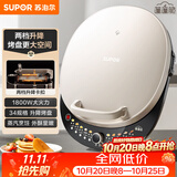 苏泊尔（SUPOR）电饼铛家用 双面加热 煎烤机烙饼锅煎饼铛36mm加深34规格加大升降烤盘 早餐机电饼档 JT34AQ876