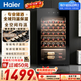 海尔（Haier）90升33瓶装红酒柜冷藏柜家用办公室酒饮冰箱小冰箱入门格调保鲜柜风冷一级均温保湿WS033WGHUD1