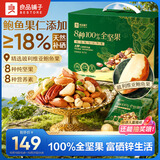 良品铺子每日8坚果900g/30袋含鲍鱼果休闲零食高端纯坚果礼盒年货送礼团购