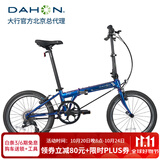 大行（DAHON）P8折叠自行车20英寸8速成人学生通勤运动单车大行P8经典款KBC083 渐变蓝
