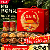 百草味坚果礼盒锦承嘉瑞2146g20件零食大礼包坚果有礼送礼送长辈