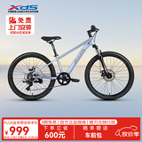 喜德盛（xds）儿童自行车小王子变速车7速青少年学生通勤运动骑行车浅灰蓝/深灰