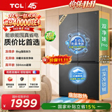 TCL「汪鲜生」500升十字四开门冰箱2026新款超薄零嵌冰箱双净味速冻新一级能效R500T7N-UQ国家补贴