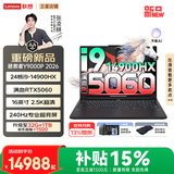 联想拯救者Y9000P 2026年补贴15% 电竞游戏笔记本电脑 AI元启 满血RTX5090独显可选 全新酷睿24核 【新品】旗舰i9 16G 1T 满血RTX5060 黑｜国补 16英寸2.5K超