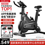 贝德拉 BEDL动感单车家用智能游戏APP健身车运动器材室内安静低音脚踏自行车 【尊享款】磁控阻力/全包飞轮/竞赛游戏