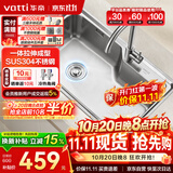 华帝（VATTI）水槽大单槽洗菜盆一体盆304不锈钢厨房水槽洗碗池台上中下安装 S1