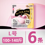 高洁丝软心夜安裤L号6条100-140斤裤型卫生巾京东自营