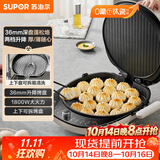 苏泊尔（SUPOR）电饼铛 上下盘可拆洗 家用双面加热 加大加深烙饼 早餐机多功能煎烤机电饼档 火力可调 JT34RQ878