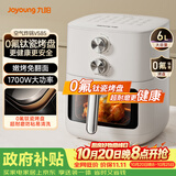 九阳（Joyoung）空气炸锅免翻面蒸汽嫩炸 0氟钛瓷烤盘 6L大容量家用多功能 蒸烤炸一体可视金属内腔实用小家电V585