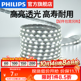 飞利浦（PHILIPS）灯带LED灯条220V家用客厅卧室吊顶线条灯软光带超亮无主灯照明 1米-30珠-冷白5W-不含配件