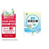 暑假活页数学口算二升三暑假口算2升3二年级数学暑假预复习暑假作业53小学衔接训练