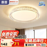 惠普轻奢风led普瑞护眼吸顶灯卧室灯欧式水晶灯中山灯具臻之光