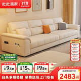 杜杜美家真皮沙发客厅2026新款现代简约扶手储物皮艺沙发A80#2.8米+踏