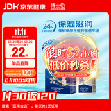 博士伦润明新概念隐形眼镜水润滑液润滑保湿8ml美瞳护理液