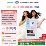 海信 大白闺蜜机X7S 27英寸 8核8+128GB大平板 娱乐观影健身 可移动电视 女生礼物