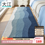 大江床边地毯卧室主卧衣帽间房间加厚长条床前地毯60x180cm