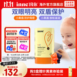 Inne因你蓝光盾叶黄素软糖 叶黄素 蓝莓呵护进口抵御蓝光 【小童专研】抱抱熊叶黄素 30粒*1罐