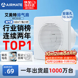 艾美特（AIRMATE）排气扇 卫生间厨房换气扇窗式墙用排风扇强力抽风机4寸APC10-03