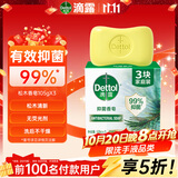 滴露（Dettol）香皂松木105g*3块 男士香皂女士肥皂洗澡洗手沐浴抑菌多用皂