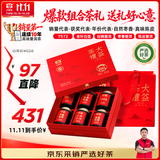 大益茶叶鸿运到普洱熟茶420g7572金针白莲枣香普洱陈皮普洱送礼礼盒