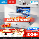 美的（Midea）【万向X6S Max(白)】洗碗机嵌入式150升以上七星消杀四星消毒蒸汽单消毒UV杀菌105℃热烘