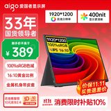 爱国者aigo14英寸便携显示器拓展屏 电脑显示器手机笔记本 PS4/5 副屏Type-C一线通皮套款