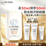 兰蔻超白盾防晒乳30ml SPF50清爽防水户外套装礼盒