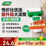 三棵树漆（SKSHU）开学季墙面修补滚筒漆去污神器翻新清洁涂鸦修复防水速干乳胶漆