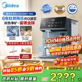 美的（Midea）魔方系列3秒即热净饮 台式净水器加热直饮一体机家用饮水机制冷热两用 富锶含锌矿泉水JD3388T-RO