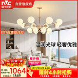雷士（NVC）奶油风吊灯客厅现代简约大气书房别墅分子灯餐厅灯