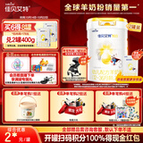 佳贝艾特（Kabrita）新悦白婴幼儿配方羊奶粉3段 (1-3岁)800g*2 低敏好吸收
