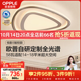 欧普照明（OPPLE）护眼全光谱吸顶灯卧室灯LED智能线条灯简约轻奢大瓦数 三角形悦影