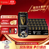 健力士黑啤 源自爱尔兰 世涛罐装黑啤精酿 啤酒整箱装批发 新年过节送礼 440mL 24罐 原箱非原箱随机 云贵川渝保至27年1月11日